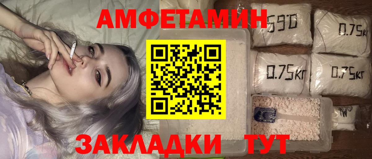 Amphetamine 98%  Вход с VPN  Amphetamine  Спасск-Дальний  АМФ 