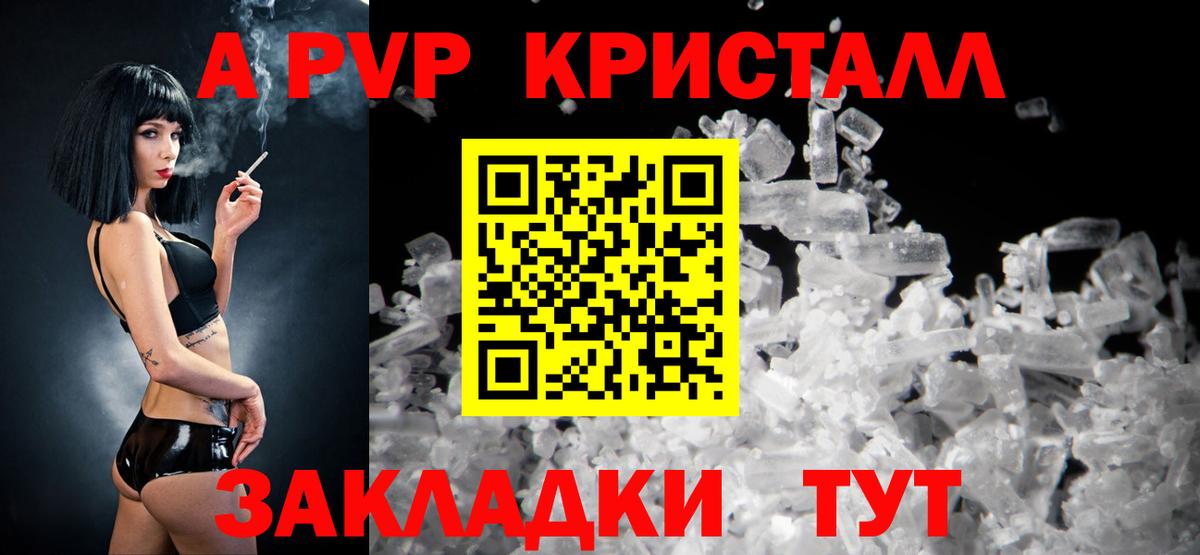 Спасск-Дальний  Альфа ПВП VHQ  Alfa_PVP мука  Альфа ПВП  Вход с VPN  A-PVP крисы CK 