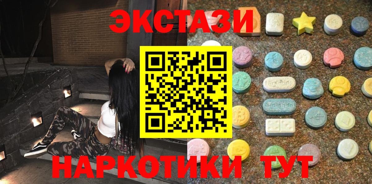 ЭКСТАЗИ VHQ Спасск-Дальний