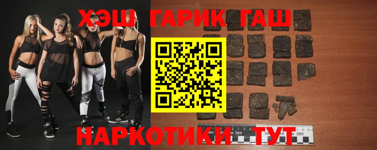 ГАШИШ Ice-O-Lator Спасск-Дальний