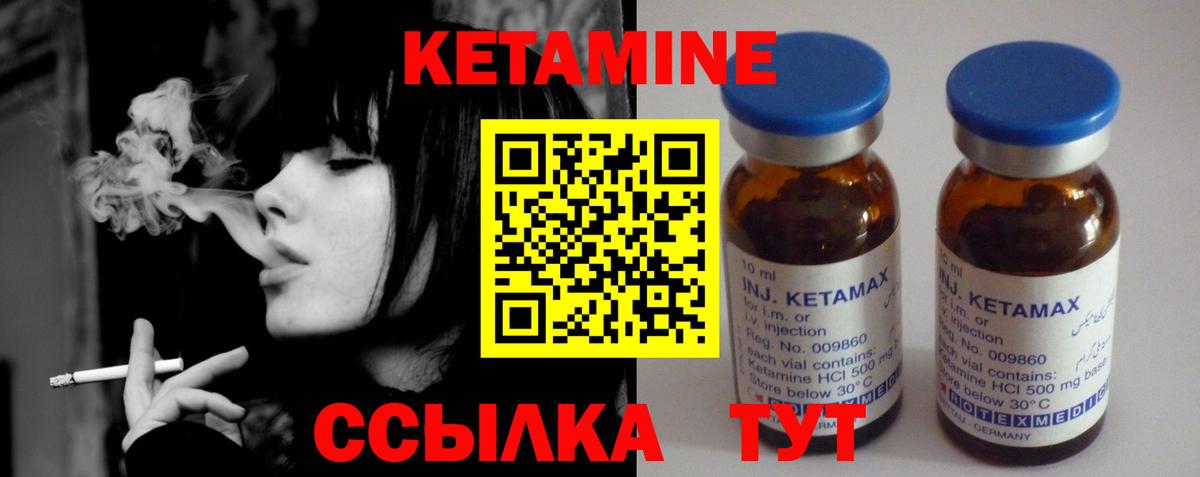КЕТАМИН VHQ Спасск-Дальний