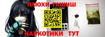 синтетический гашиш Можайск