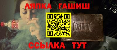 синтетический гашиш Можайск