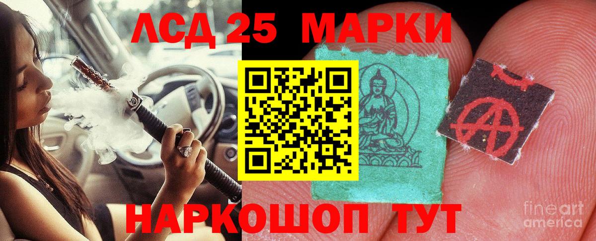 Лсд 25 экстази ecstasy  LSD-25 экстази кислота  Вход с VPN  ЛСД экстази  Спасск-Дальний 