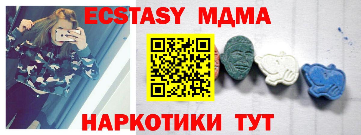 MDMA кристаллы  Вход с VPN  Спасск-Дальний  МДМА кристаллы 