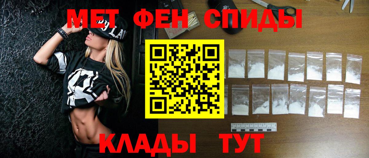 Первитин винт Спасск-Дальний