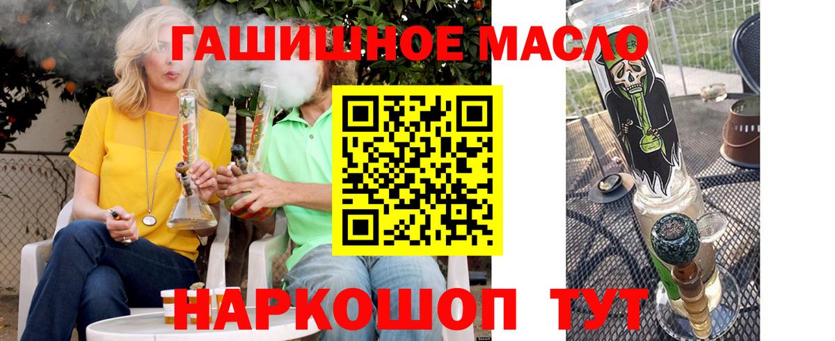 Дистиллят ТГК THC oil  где найти наркотики  Спасск-Дальний  Вход с VPN 