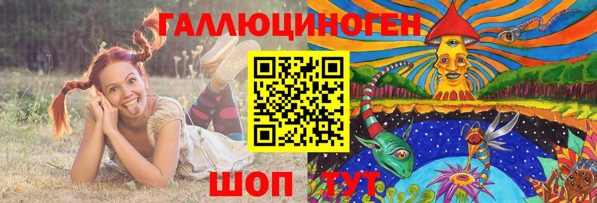 Спасск-Дальний  Галлюциногенные грибы ЛСД  Вход с VPN 