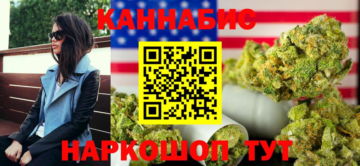 Спасск-Дальний  Канабис LSD WEED  Вход с VPN  Шишки марихуана Bruce Banner  Бошки марихуана сатива 